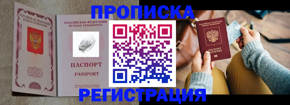 прописка поиск в Киришах