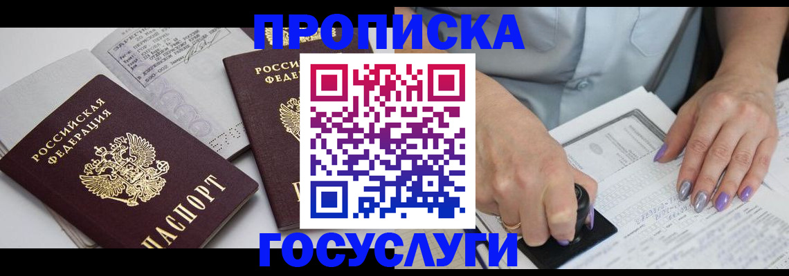 прописка иностранных граждан в Киришах