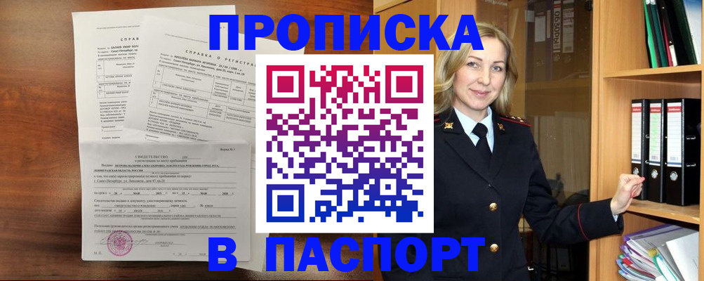 где прописаться в Киришах