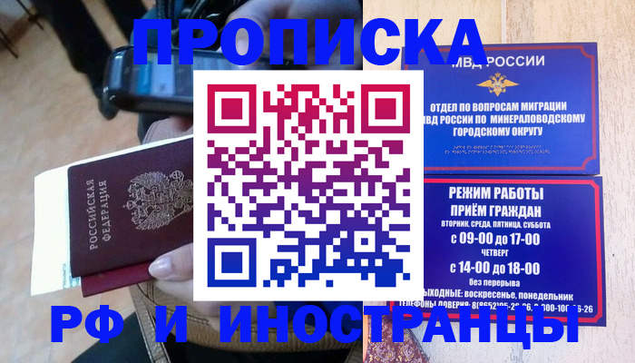 временная регистрация поиск в Киришах